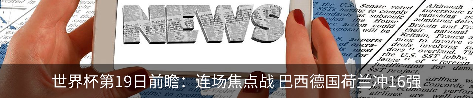 新闻中心