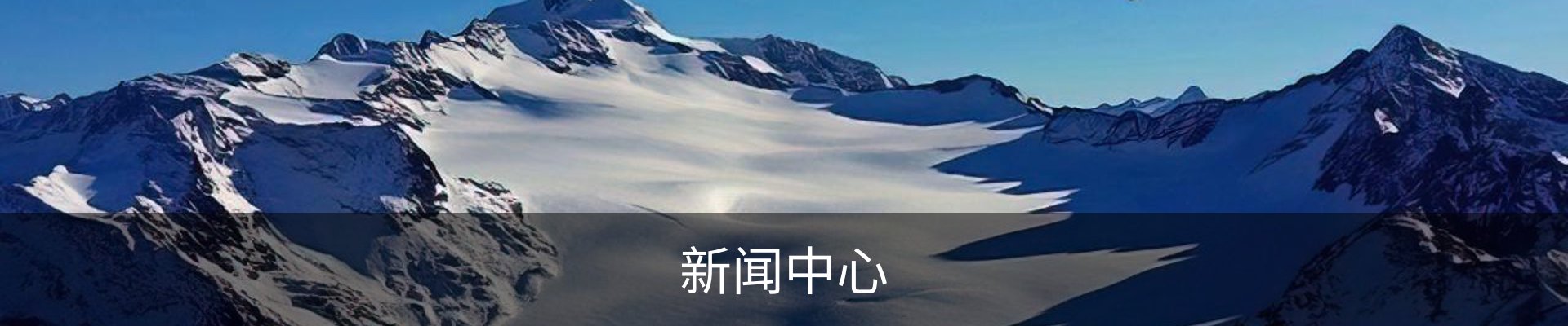 新闻中心